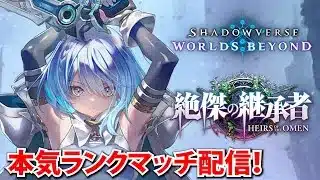 ドラゴン&ネメシス強化きたー！【シャドバWB】
