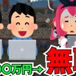 【退職】無職になったパズドラYoutuberに話聞いてみた。【パズドラ】