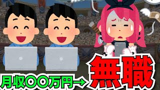 【退職】無職になったパズドラYoutuberに話聞いてみた。【パズドラ】