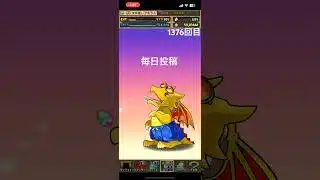 ガチャpart1376【2025/8/7】#パズドラ #毎日投稿