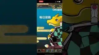 ガチャpart1390【2025/8/25】#パズドラ #毎日投稿