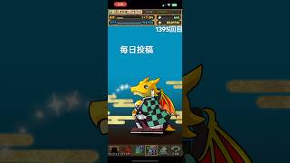 ガチャpart1395【2025/8/30】#パズドラ #毎日投稿