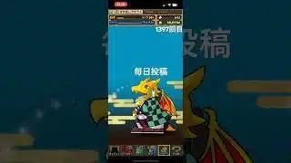 ガチャpart1397【2025/8/31】#パズドラ #毎日投稿