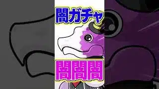 ガンホーコラボガチャが闇すぎる！！！！！【パズドラ】#shorts #パズドラ #ガンコラ