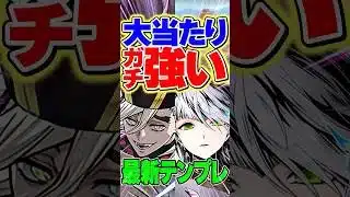 童磨と神相性！大当たりキャラです！【パズドラ】#shorts #パズドラ #鬼滅の刃 #鬼滅の刃コラボ #ラウフェイ