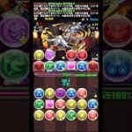 #パズドラ #デーモン降臨 #モンポ #炭治郎禰豆子 #鬼滅の刃