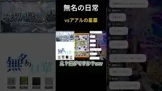【アアルの星墓切り抜き】勝利目指してる途中にイケボ誕生!? #ゲーム実況　#モンスト