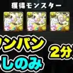 【アシスト無し全ワンパン】潜在集め、魔法石回収‼️魔死ゾンビ・ドローロ 壊滅級 周回編成・立ち回り紹介！！【パズル&ドラゴンズ/#パズドラ】