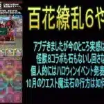 【攻略】おっさんパズドラ倶楽部【雑談】