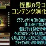 【攻略】おっさんパズドラ倶楽部【雑談】