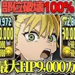【ぶっ壊れ】キコルは高難度でも最強⁉︎ 金星完全部位破壊！ボスの攻撃がほぼノーダメなのヤバすぎる【パズドラ】