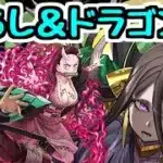 【生放送】木星行けるらしい。深夜のずらし＆ドラゴンズ【パズドラ】