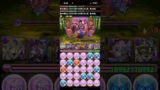 【パズドラ】イザナミ降臨をパンドラで攻略！