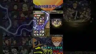【ハイキューコラボ】エグいｗｗ　 #パズドラ