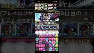 パズドラ鬼滅の刃リセマラ復帰勢の金星攻略