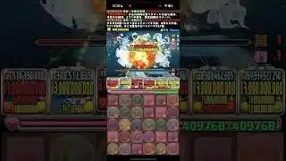 愛の力【パズドラ】