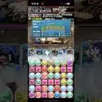 逆だったぁぁぁ！！【パズドラ】