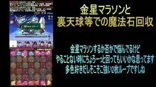 【攻略】おっさんパズドラ倶楽部【雑談】
