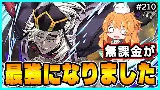 無課金でやっているアカウントの方が強くなりました。【無課金パズドラ】【童磨】