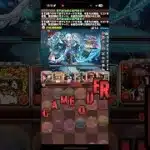 ギュンしてくれよ【パズドラ】