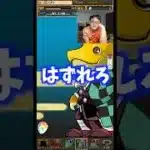 【わかってない】「出るな出るな」は「出ろ」 #たかし #パズドラ