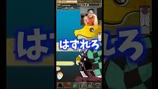 【わかってない】「出るな出るな」は「出ろ」 #たかし #パズドラ