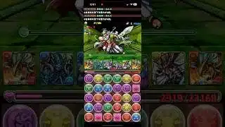 【パズドラ】ゼウスディオス降臨をホルスで攻略！ #パズドラ
