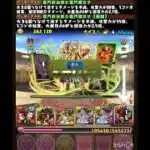 【謎】これ、何の演出？【割合ダメ使用後】 #パズドラ