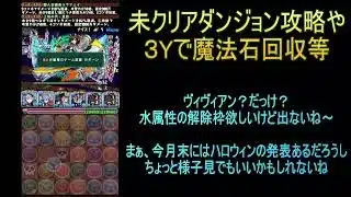 【攻略】おっさんパズドラ倶楽部【雑談】