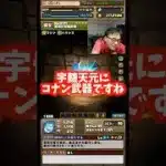 【ゴリゴリ】以前の天元とはわけが違う #たかし #パズドラ