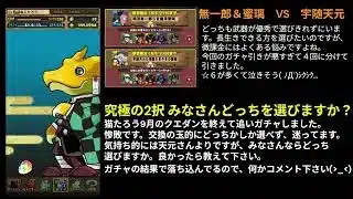 【パズドラ】鬼滅ガチャ！の結果を受けて交換迷い中　みなさんの意見求む！