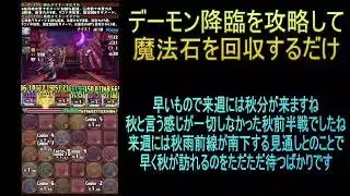 【攻略】おっさんパズドラ倶楽部【雑談】