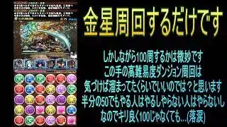 【攻略】おっさんパズドラ倶楽部【雑談】