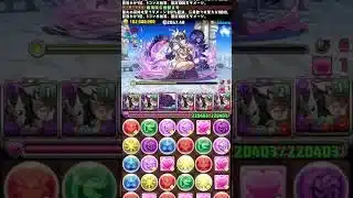 なにこれwww　#パズドラ　#short