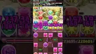 何でもありなんだからwww #パズドラ　#shorts