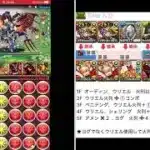 10月クエスト lv9 【パズドラ】フレ固定　ウリエルパ攻略　チャレダン9  2025.10