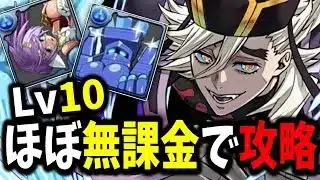 10月クエストLv10をほぼ無課金で攻略【パズドラ】