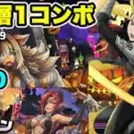 【アシストほぼ無課金】10月クエストダンジョンLv10 クリア編成・立ち回り紹介！！【#怪獣８号コラボ】【#10月クエストダンジョン 】【パズル&ドラゴンズ/#パズドラ】