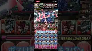 関連動画にレシート有！新億兆最速11分台！全部位破壊！カフカ編成 #パズドラ #周回 #怪獣8号