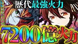 【環境1位】1撃7200億火力！ハロウィンヘラ×ロゼッタ編成で全員400億上限解放が最強すぎた！【パズドラ】
