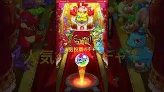 モンスト　12周年　人気投票ガチャ！