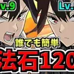【魔法石120個】誰でも簡単！10月クエストLv.9(助っ人固定)＆Lv.8(アシスト無効)！編成・代用・立ち回り解説！10月のクエストダンジョン！Lv.8,9,10/怪獣8号コラボ【パズドラ】