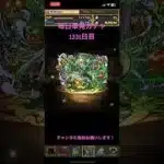 【1331日目】毎日単発ガチャ【パズル&ドラゴンズ】