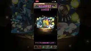 【1338日目】毎日単発ガチャ【パズル&ドラゴンズ】