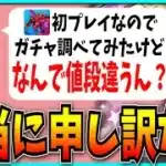 パズドラ歴13年ワイ、モンスト勢の質問にまたしても敗北してしまう。【怪獣8号コラボ・鬼滅の刃・ハロウィンガチャ】