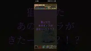 まさかのあのキャラがキター！？！？160円ガチャ！！ #パズドラ #サンリオコラボ