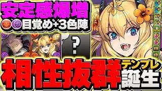 【環境1位】鳴海×ロザリンでテンプレ編成誕生！9T目覚め×3色陣で更にぶっ壊れましたｗｗ銀翼チャレンジ攻略！【パズドラ】