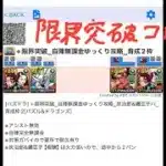 [パズドラ] +限界突破_自陣無課金ゆっくり攻略_炭治郎&禰豆子パ_育成枠2[パズル&ドラゴンズ]