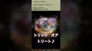 【パズドラ】ハロウィンガチャ2025 ログインスタンプ4日目　#パズドラ実況 #れざおのゲーム実況 shortsを上げてます