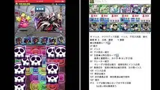 十一億ダンジョン 【契約の天使】 童磨 攻略 パズドラ  2025.10